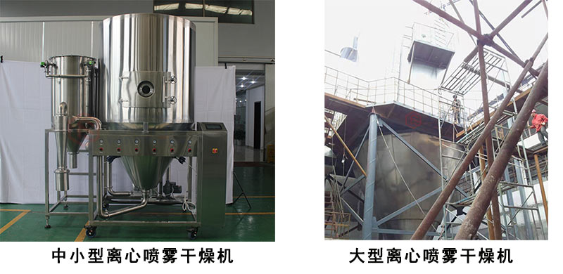 上海甘草氟化鈣廢液專用離心噴霧干燥機(jī)生產(chǎn)廠家報價
